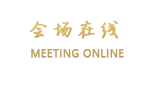 厦门禹洲温德姆至尊豪廷大酒店